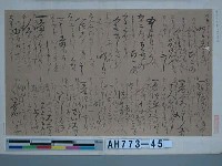 藏品(豐臣秀吉筆（京都妙滿寺藏）)的圖片
